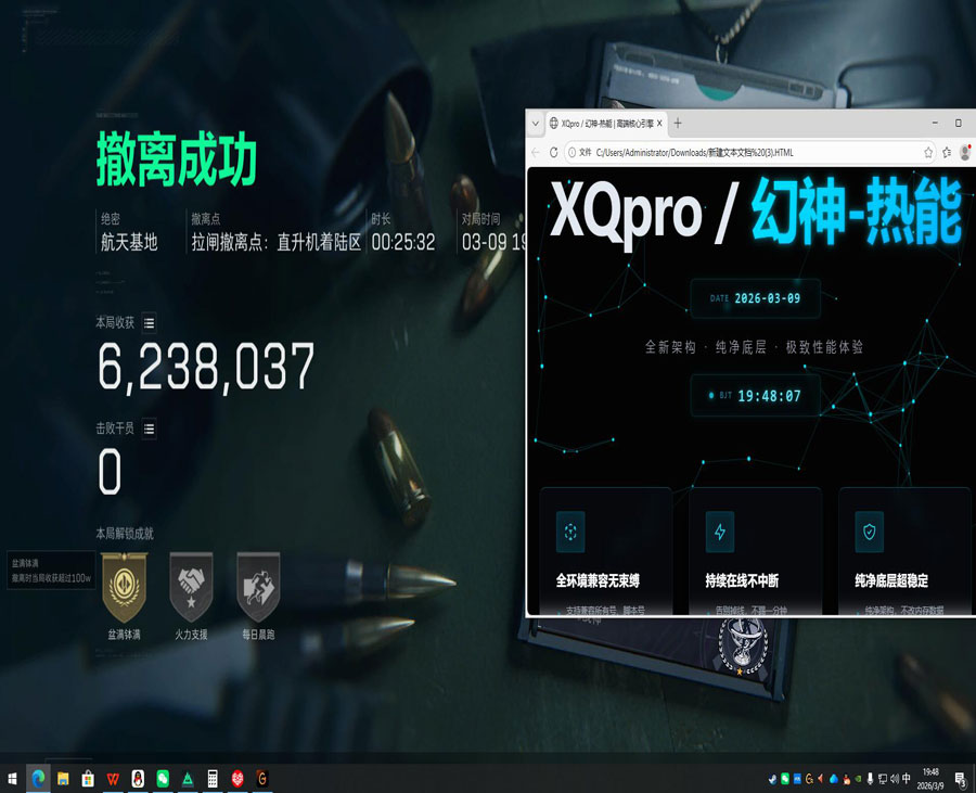 三角洲倍镜辅助瞄教程透视自瞄效果